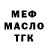 ГАШ хэш Alex Mif
