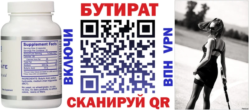 БУТИРАТ жидкий экстази  Зеленогорск 