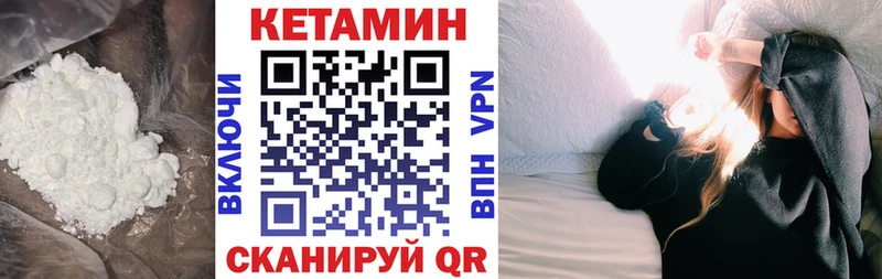 Кетамин ketamine  Зеленогорск 