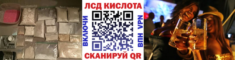Лсд 25 экстази кислота Зеленогорск