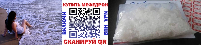 Меф кристаллы Зеленогорск