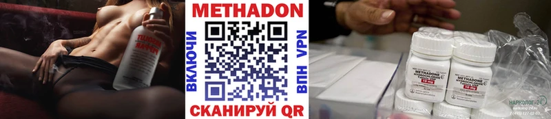 МЕТАДОН methadone  закладка  Зеленогорск 